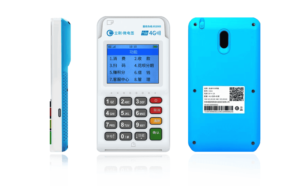 龙湖镇立刷电签POS机